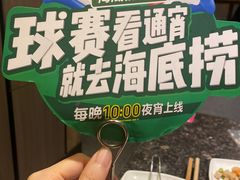 -海底捞火锅(汇悦城店)