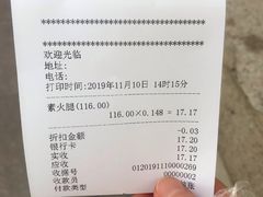 账单-功德林(南京西路店)