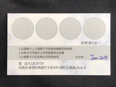 -花斑茶社(旺角店)