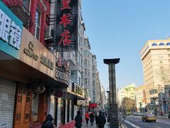 -果戈里书店