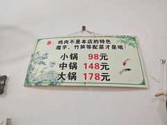 -黑竹香鸡(营和巷店)