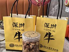 -潮汕大目牛肉火锅(皇岗旗舰店)
