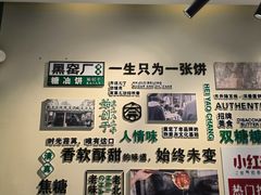 -黑窑厂糖油饼烤鸭·清真菜(旗舰店)