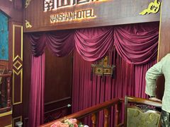 -NINES推理馆·实景侦探推理剧MIXPLAY(静安店)