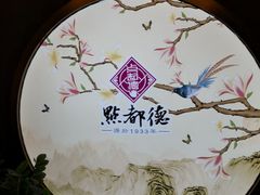 -点都德(大茶楼店)