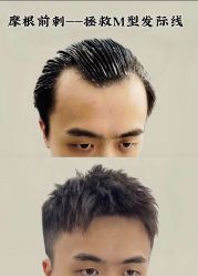 -贝勒爷专业男发