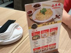 -泰煌鸡·上海白斩鸡·鸡汤面(万航店)