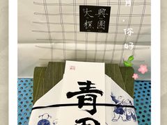 -阮大兴糕团(日月光中心店)