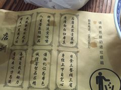 菜单-桥里桥烧饼铺