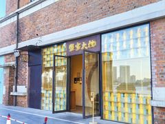 -蟹家大院 · 独揽江景(滨江店)