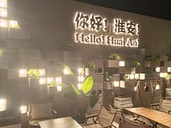 -小马哥烧烤(楚州店)