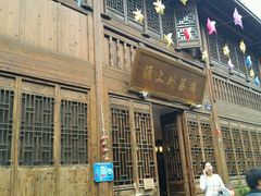 -涌上外婆桥(南塘店)