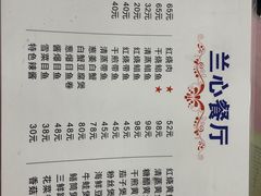 -蘭心餐厅(进贤路店)