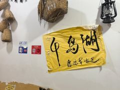 -安上粉皮.非遗手工小吃(骑龙巷店)