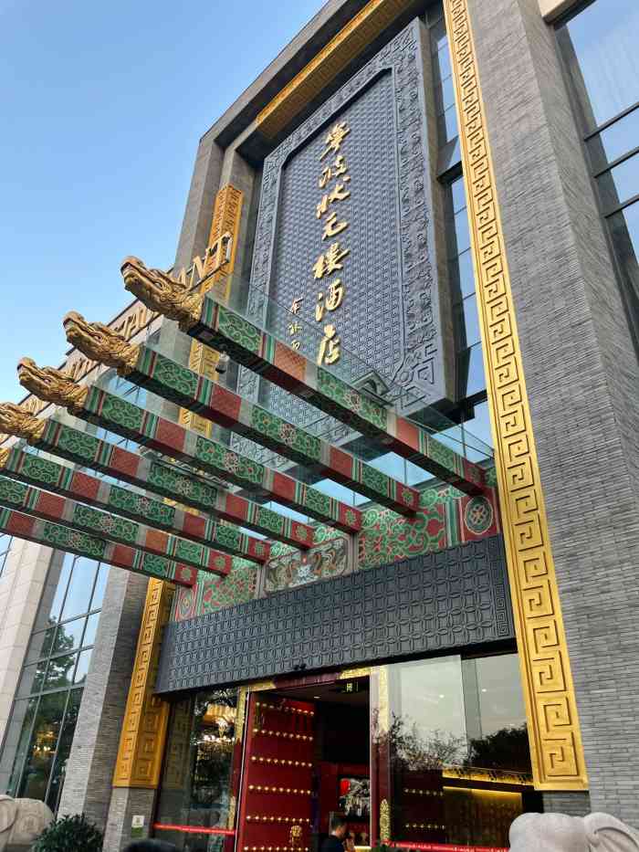 宁波状元楼酒店(和义路店)