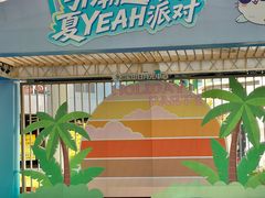 -宝山日月光中心