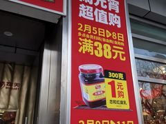 -奥士凯物美(新兴里店)