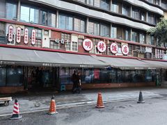 -明婷饭店(外曹家巷店)
