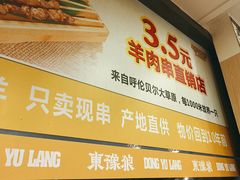 -東豫狼鲜货烧烤. 碳火烤鱼. 小龙虾(上海首店)