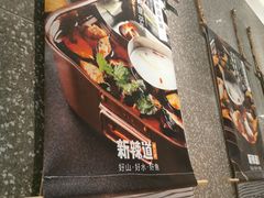 门面-新辣道鱼火锅(领展购物广场·中关村店)