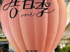 -中海环宇荟