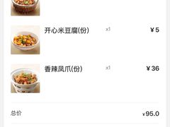 -大碗先生(万家丽店)