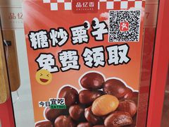 -品忆香炒货工坊(西稍门店)