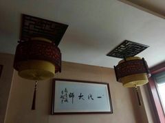 大堂-崔义清鲁菜馆(大明湖店)