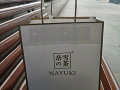 -奈雪的茶(仙林金鹰店)