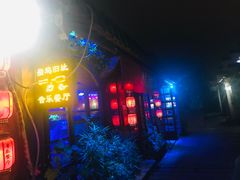 -西塘人家•黑金冠本地好店