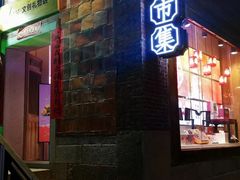 -晋江五店市传统文化旅游区
