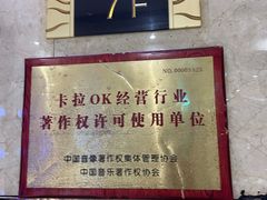 -汇乐迪连锁量贩式KTV(潍坊店)