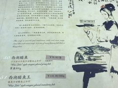 菜单-楼外楼(西湖景区孤山路店)