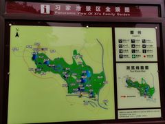 -习家池