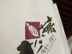-粉粉乐鲷鱼烧(美罗城店)