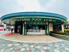 -WOLFGANG PUCK KITCHEN & BAR(迪士尼小镇店)