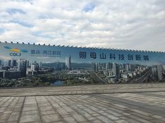 -百林公园-两江幸福广场