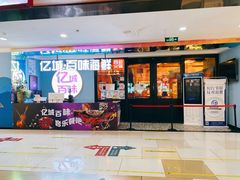 -吾悦广场(天津和平店)