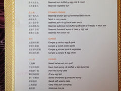 菜单-上海兴国宾馆 丽宫中餐厅