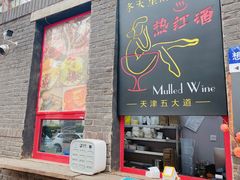 -大象厨房(重庆道店)