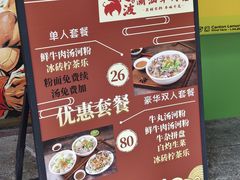 -阿波潮汕牛肉火锅·汤粉面(拱北店)