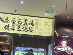 -侃爷南门铜锅涮肉