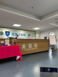 -温州伯思立医院