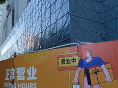 -上海第一八佰伴