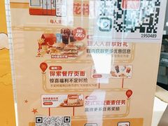 -麦当劳(大厂新城店)