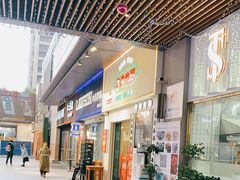 -流浪地图剁椒卤汁拌饭(未来城购物广场店)