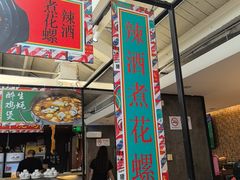 -肥仔文澳门猪骨煲(南京西路店)