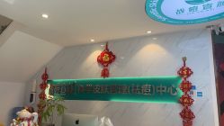 点击看大图 -战痘宣颜科学皮肤管理祛痘中心