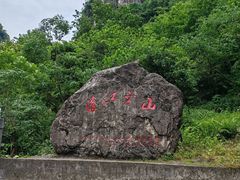 -清江方山景区