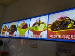 -王中王刨冰
